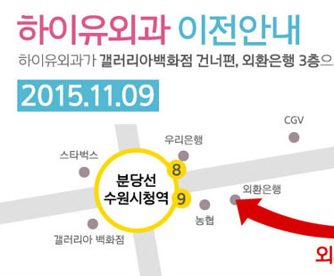 하이유 병원이전 지도 Final Thum