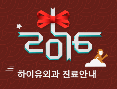 신년팝업 하이유 Thum
