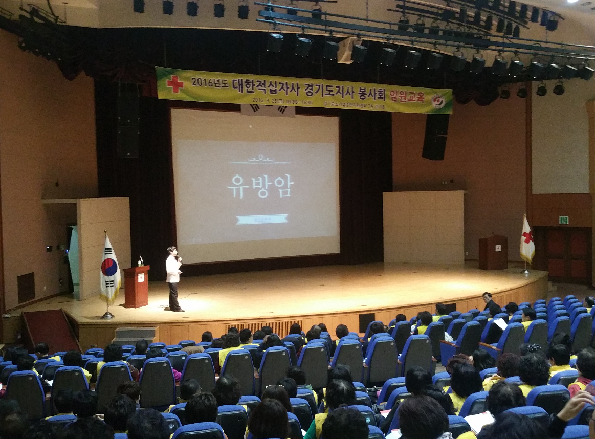 대한적십자강좌1